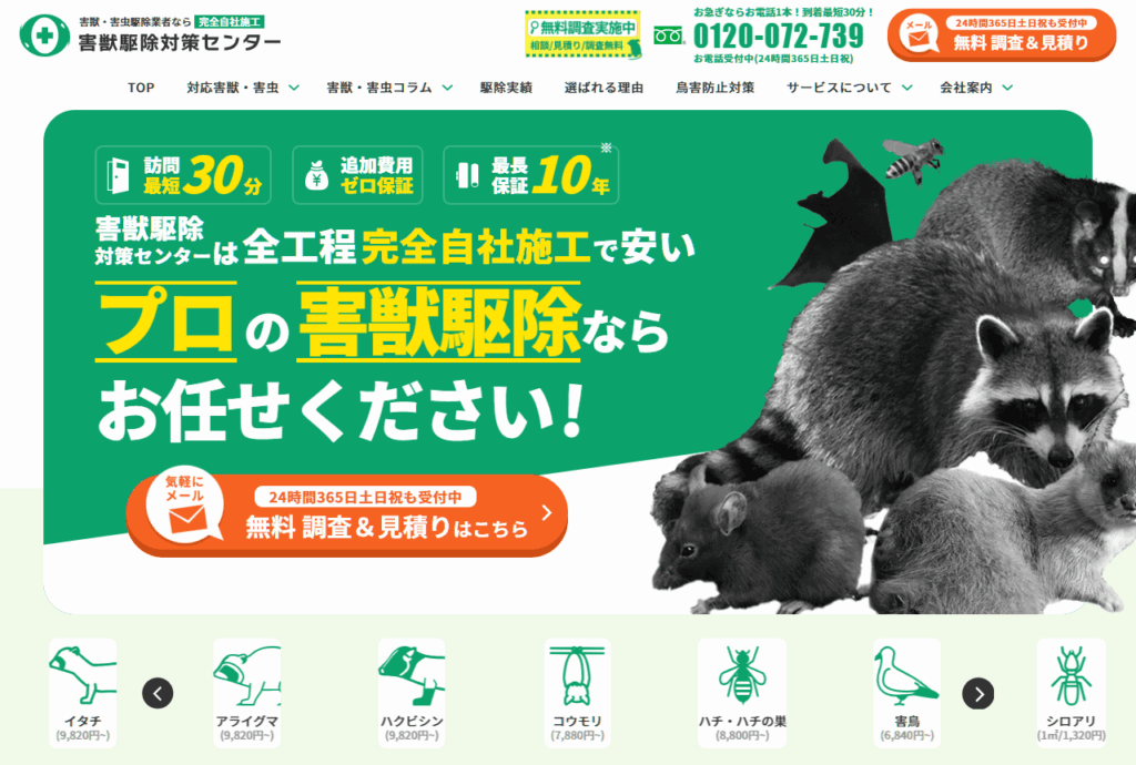 ホームレスキュー株式会社