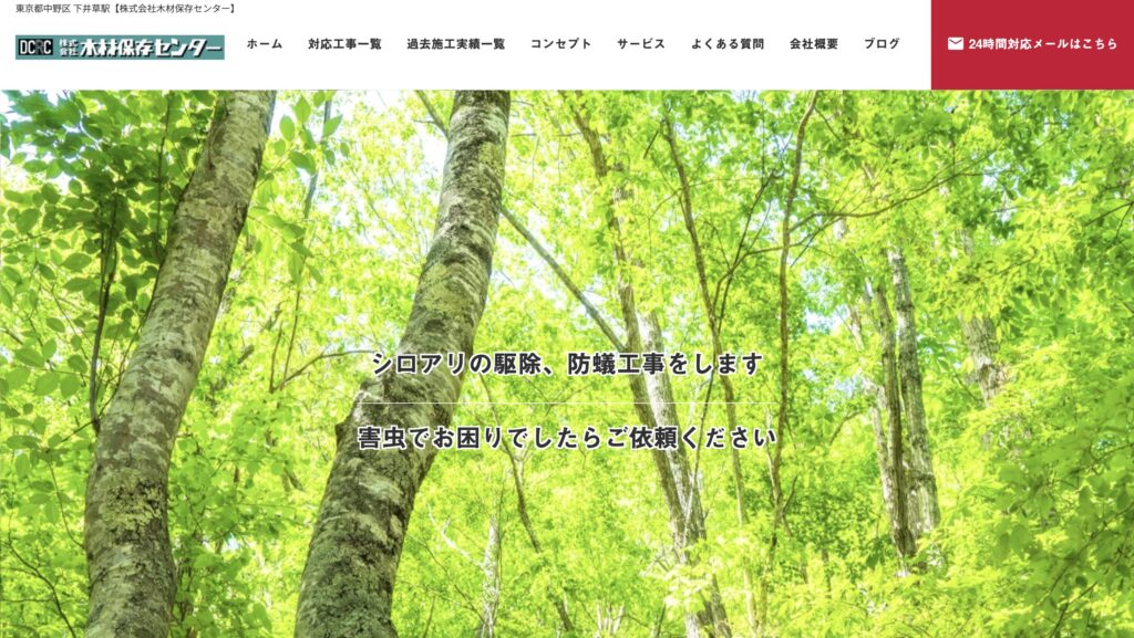 木材