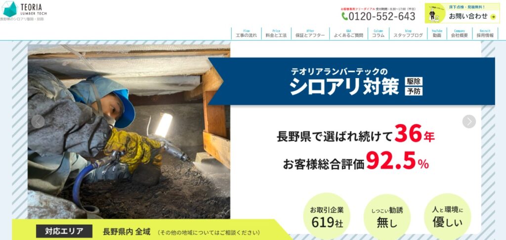 テオリアランバーテックの画像