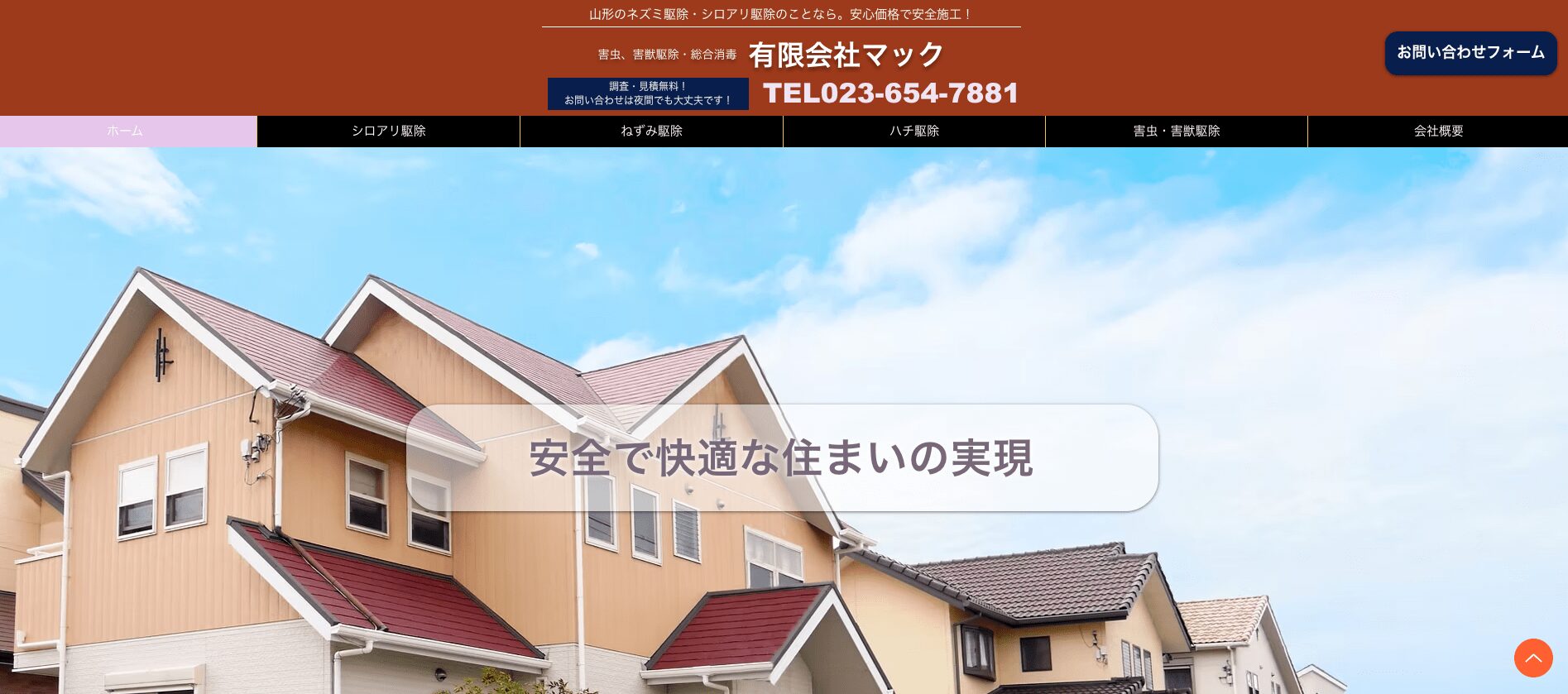 有限会社マックの画像