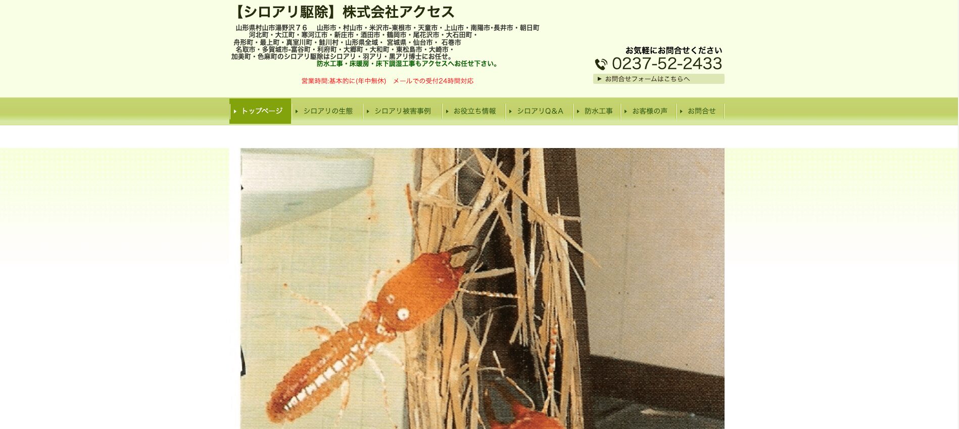 株式会社アクセスの画像